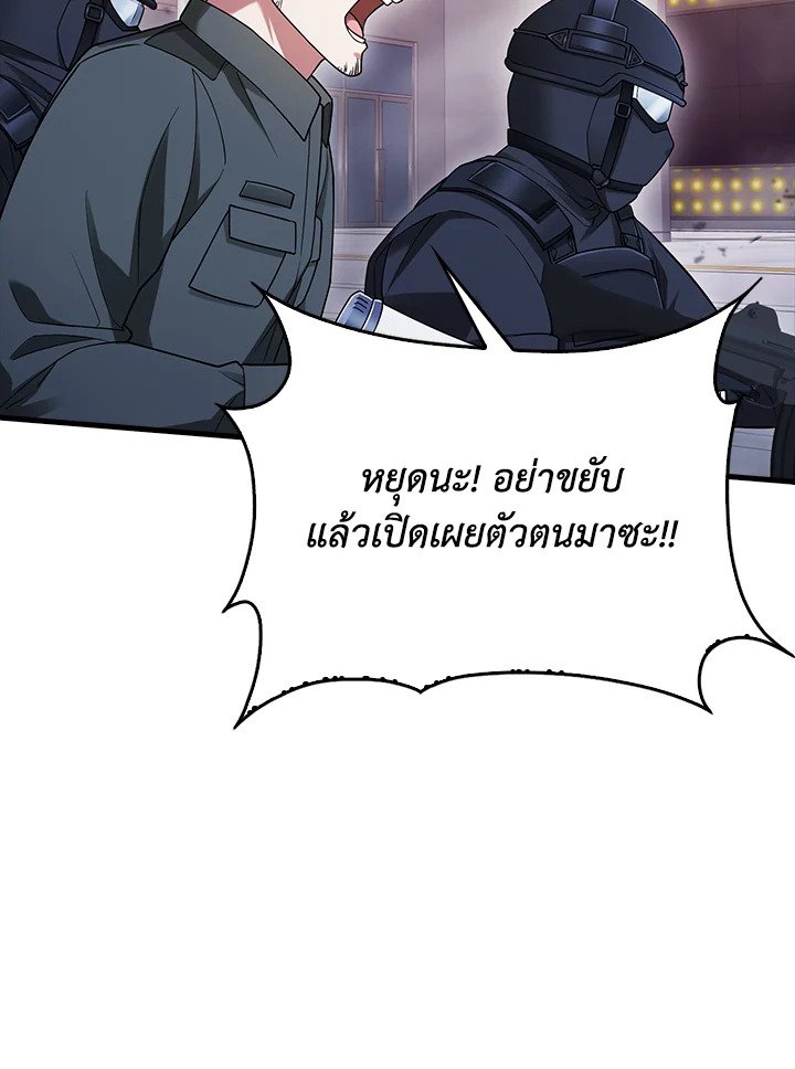 Max Talent Player ตอนที่ 16 43