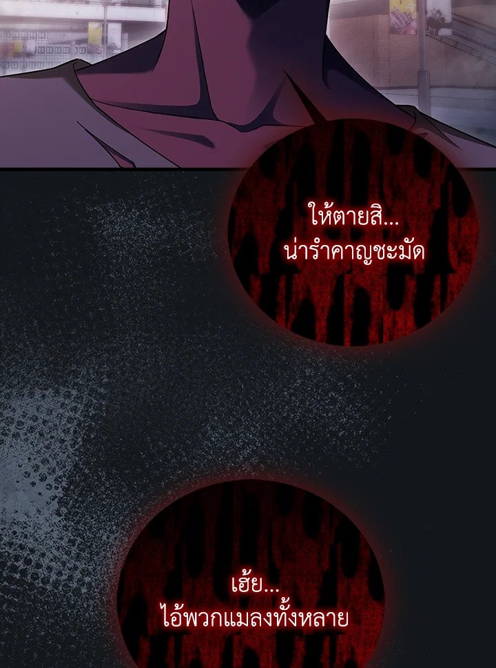 Max Talent Player ตอนที่ 16 36