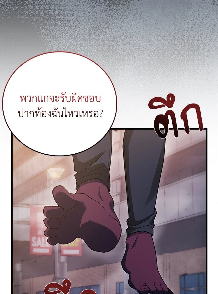 Max Talent Player ตอนที่ 16 38