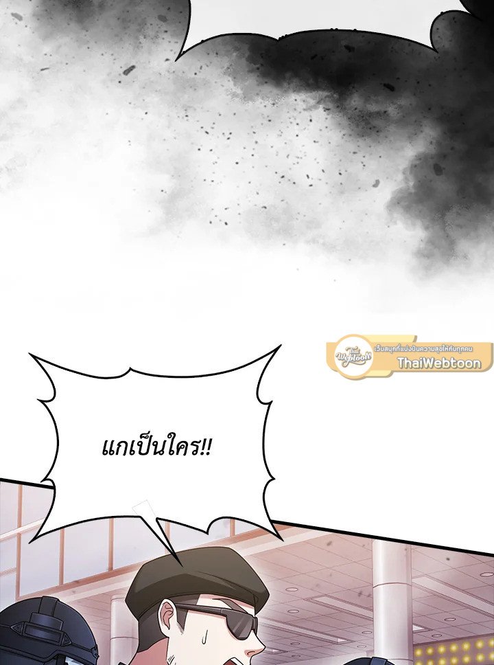 Max Talent Player ตอนที่ 16 42