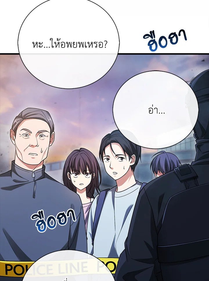 Max Talent Player ตอนที่ 16 32
