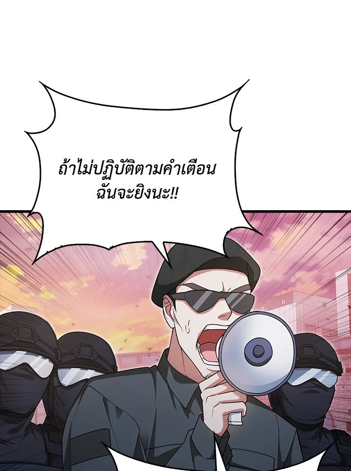 Max Talent Player ตอนที่ 16 49