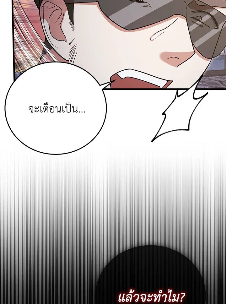 Max Talent Player ตอนที่ 16 51