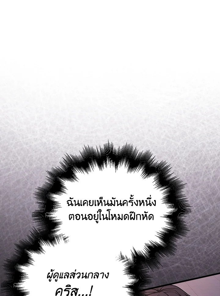Max Talent Player ตอนที่ 16 45