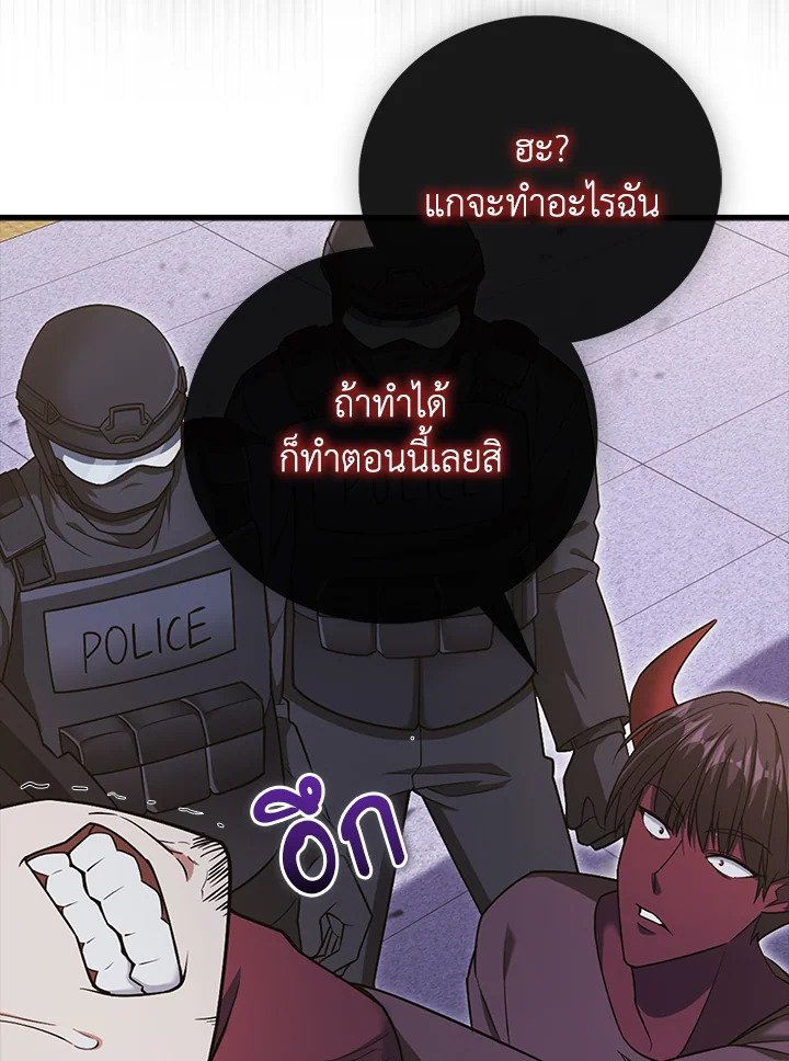Max Talent Player ตอนที่ 16 54