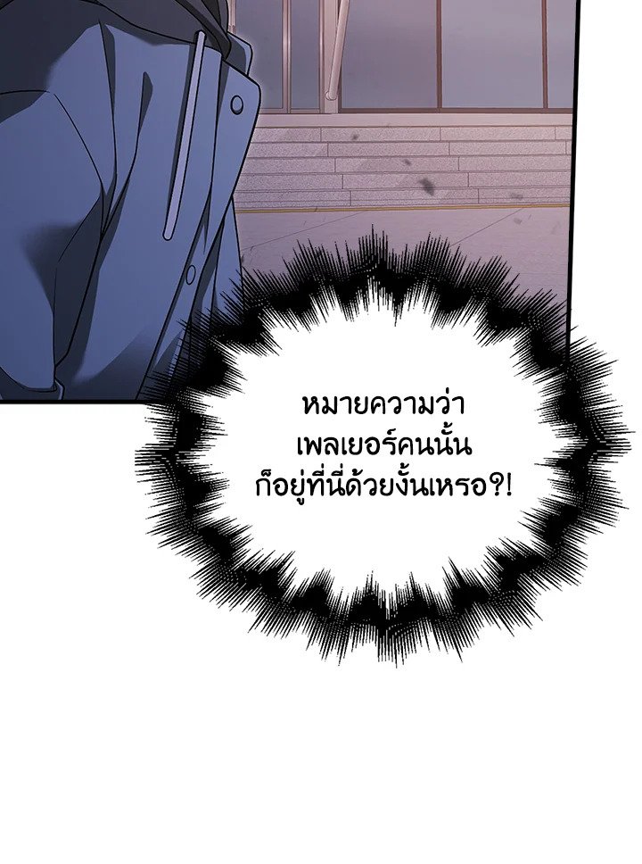 Max Talent Player ตอนที่ 16 48