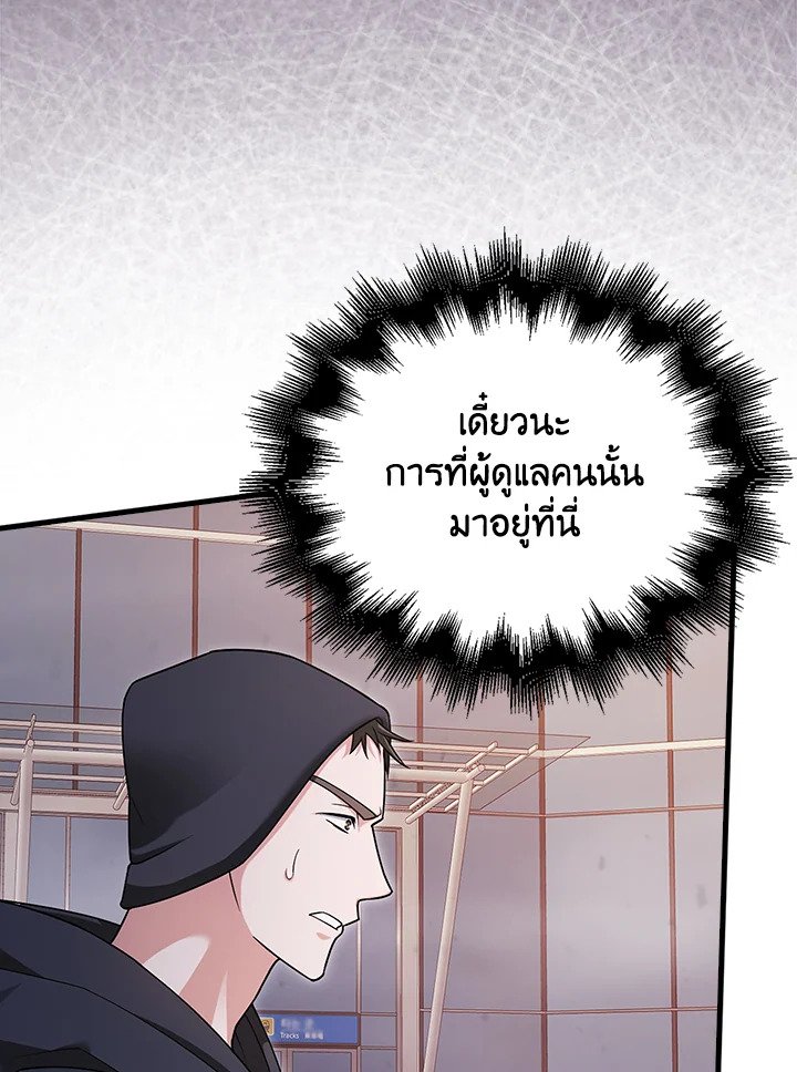 Max Talent Player ตอนที่ 16 47