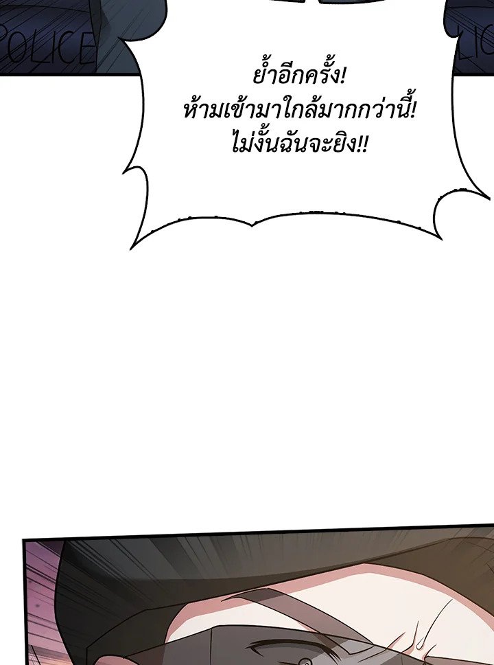 Max Talent Player ตอนที่ 16 50