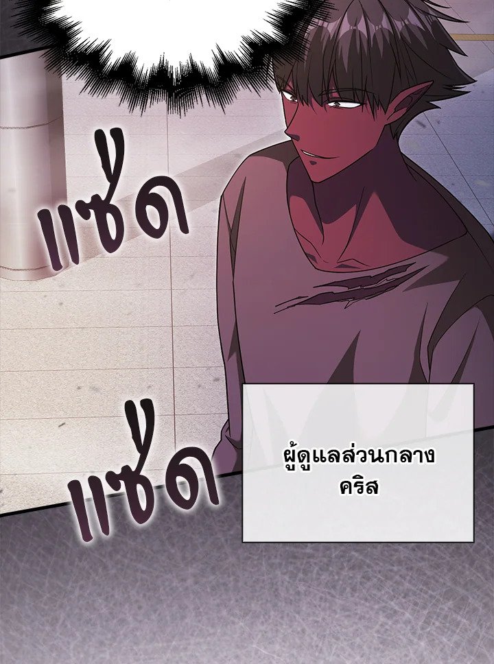 Max Talent Player ตอนที่ 16 46
