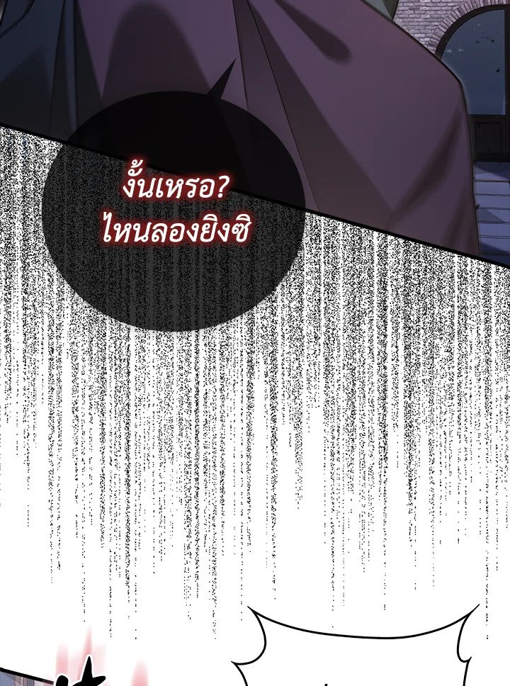 Max Talent Player ตอนที่ 16 58
