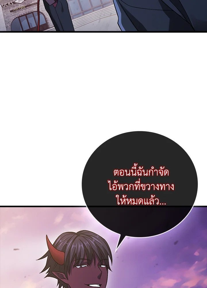 Max Talent Player ตอนที่ 16 75