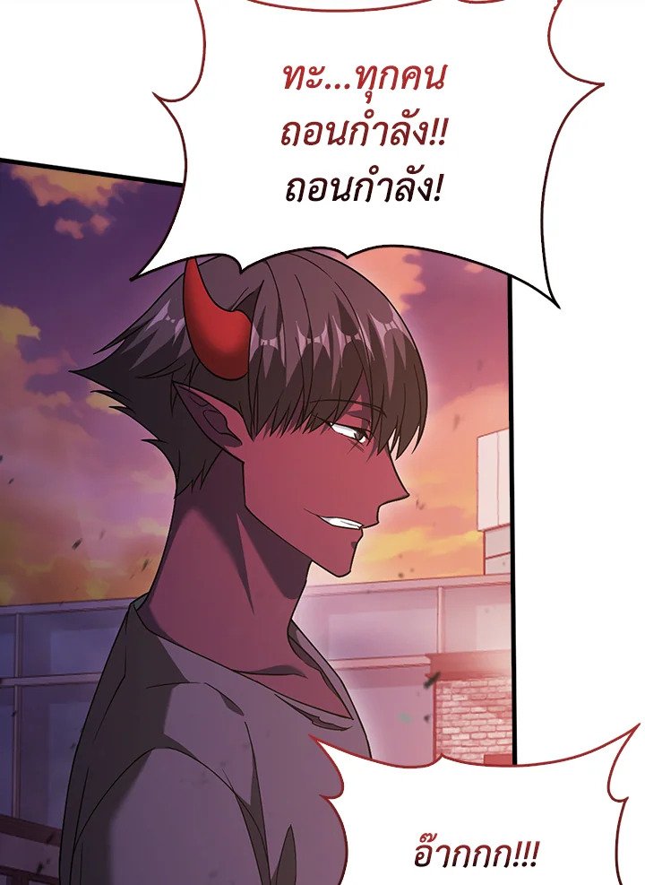 Max Talent Player ตอนที่ 16 72