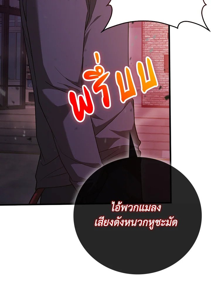 Max Talent Player ตอนที่ 16 73