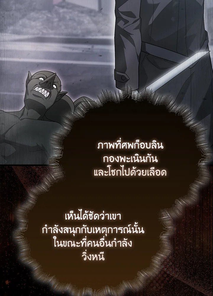 Max Talent Player ตอนที่ 16 93