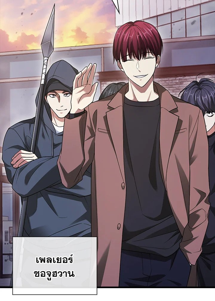 Max Talent Player ตอนที่ 16 88