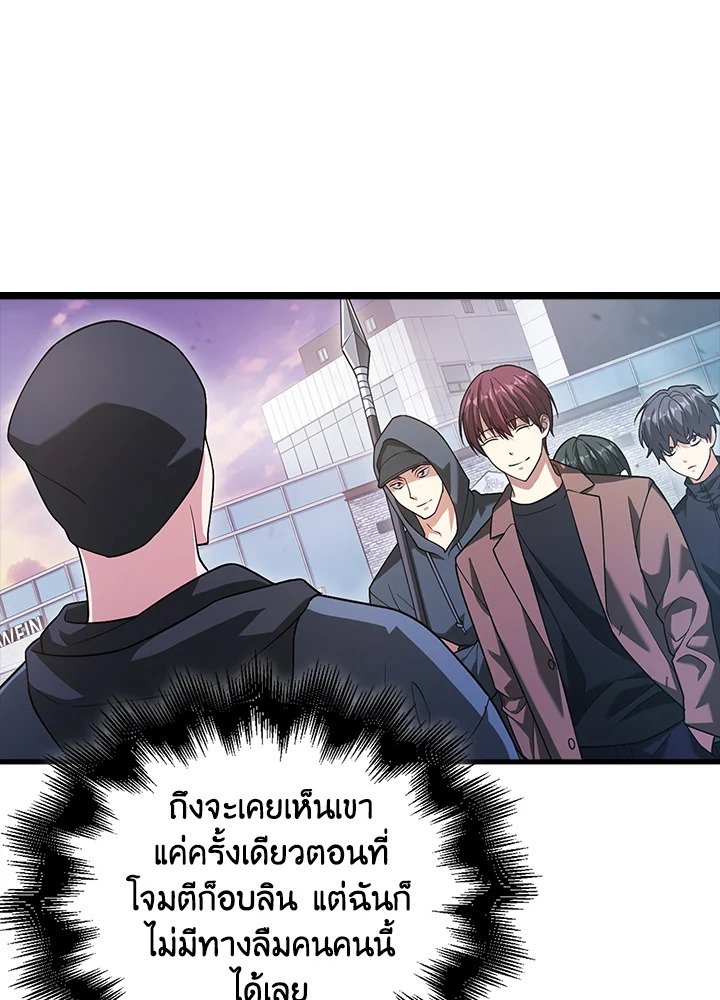 Max Talent Player ตอนที่ 16 91