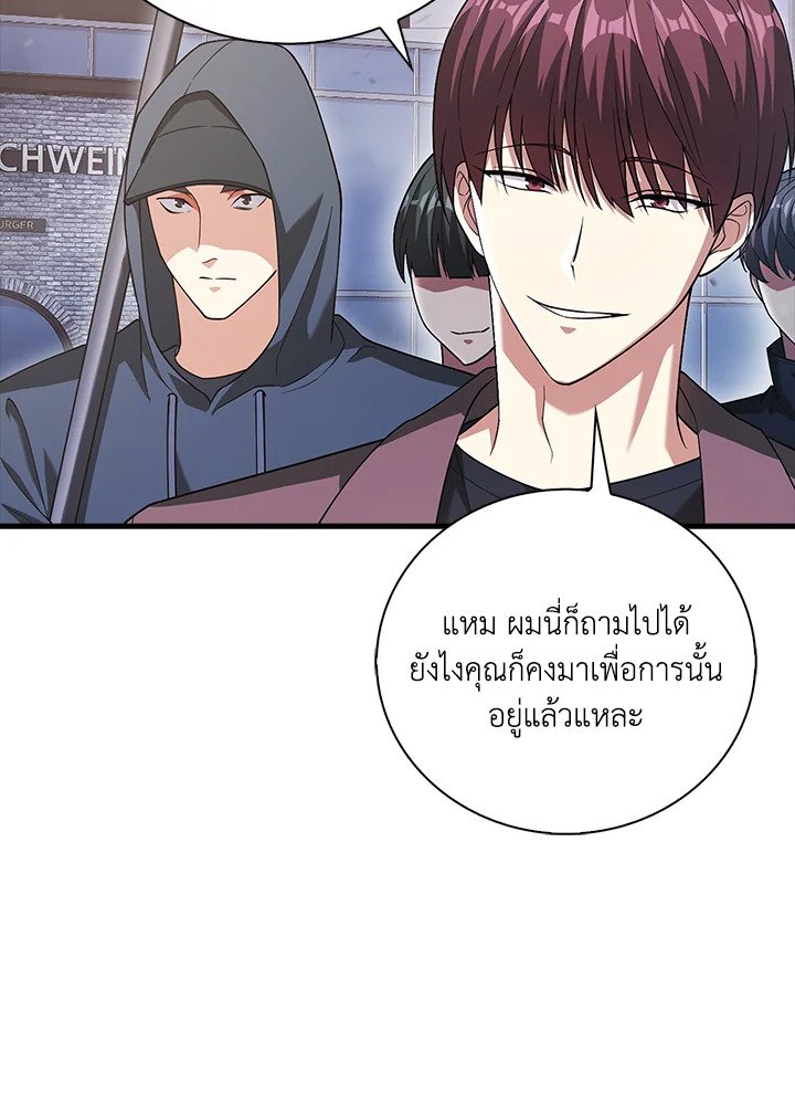 Max Talent Player ตอนที่ 16 96