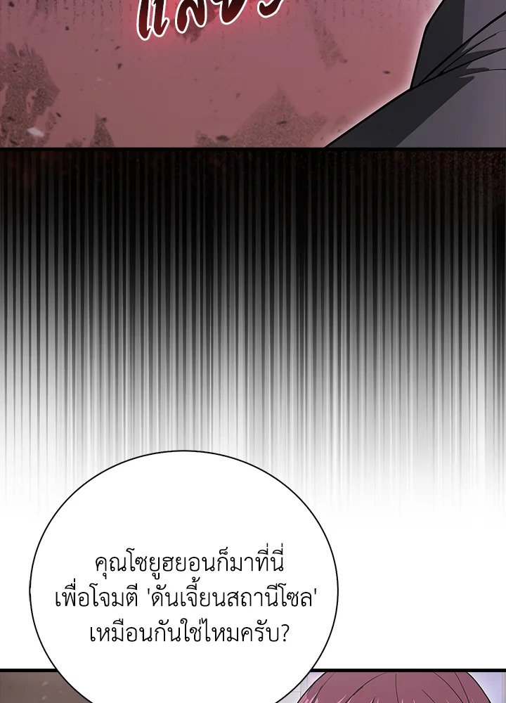 Max Talent Player ตอนที่ 16 95