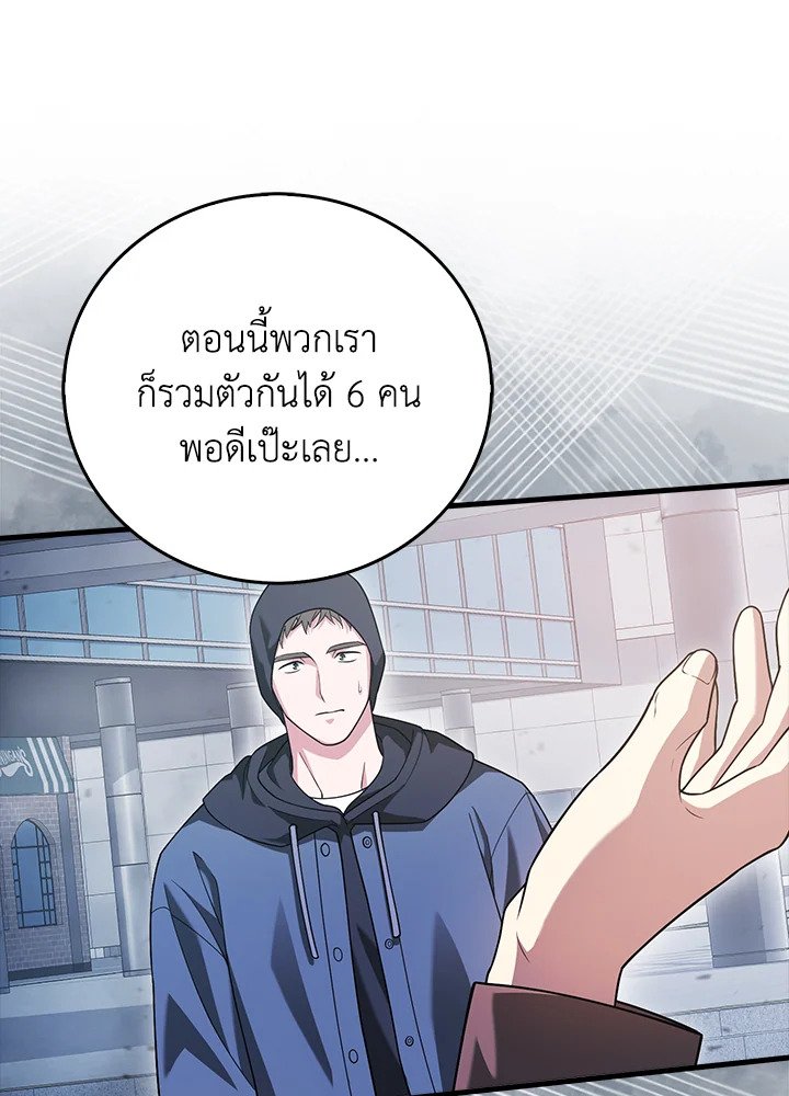 Max Talent Player ตอนที่ 16 104
