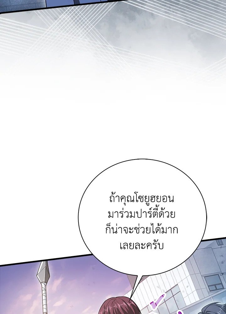 Max Talent Player ตอนที่ 16 105
