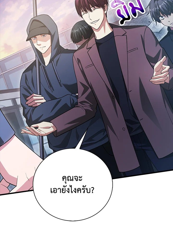 Max Talent Player ตอนที่ 16 106