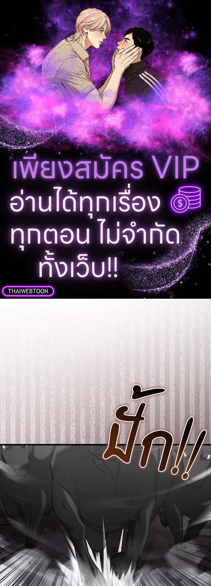 Max Talent Player ตอนที่ 17 1