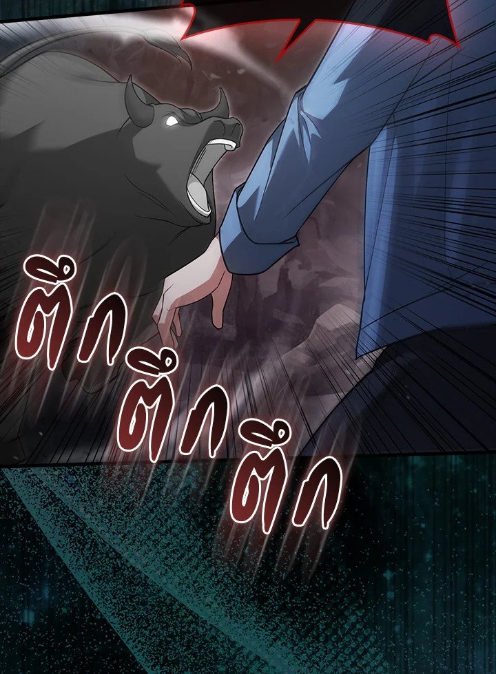 Max Talent Player ตอนที่ 17 9