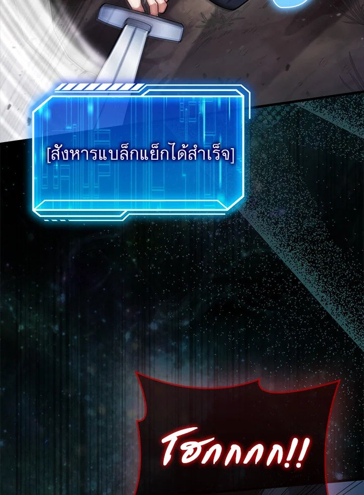 Max Talent Player ตอนที่ 17 8