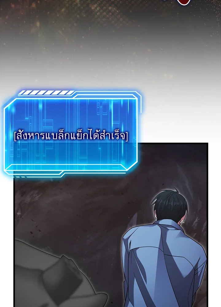 Max Talent Player ตอนที่ 17 19