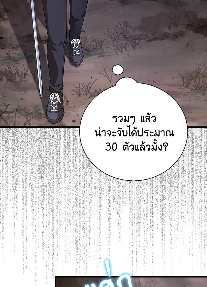 Max Talent Player ตอนที่ 17 22