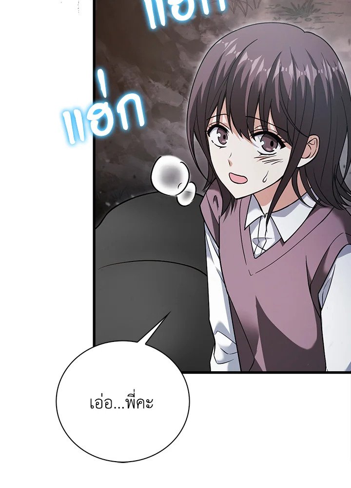 Max Talent Player ตอนที่ 17 23