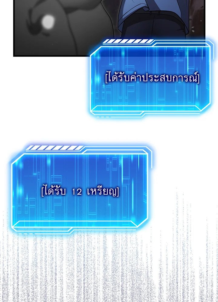 Max Talent Player ตอนที่ 17 20