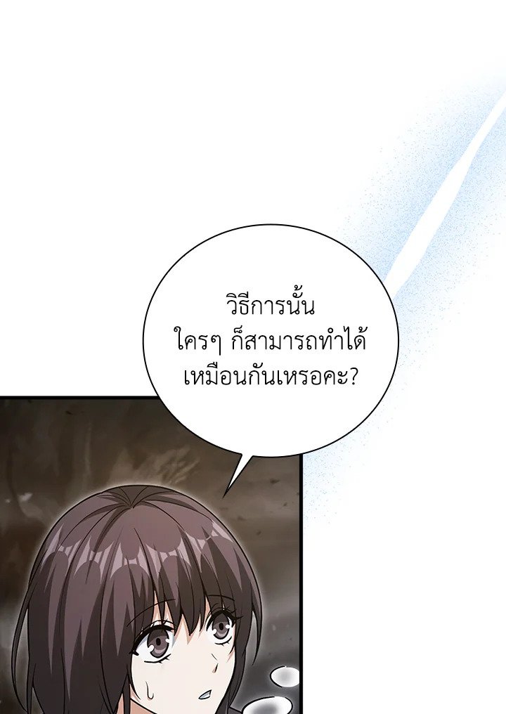 Max Talent Player ตอนที่ 17 26