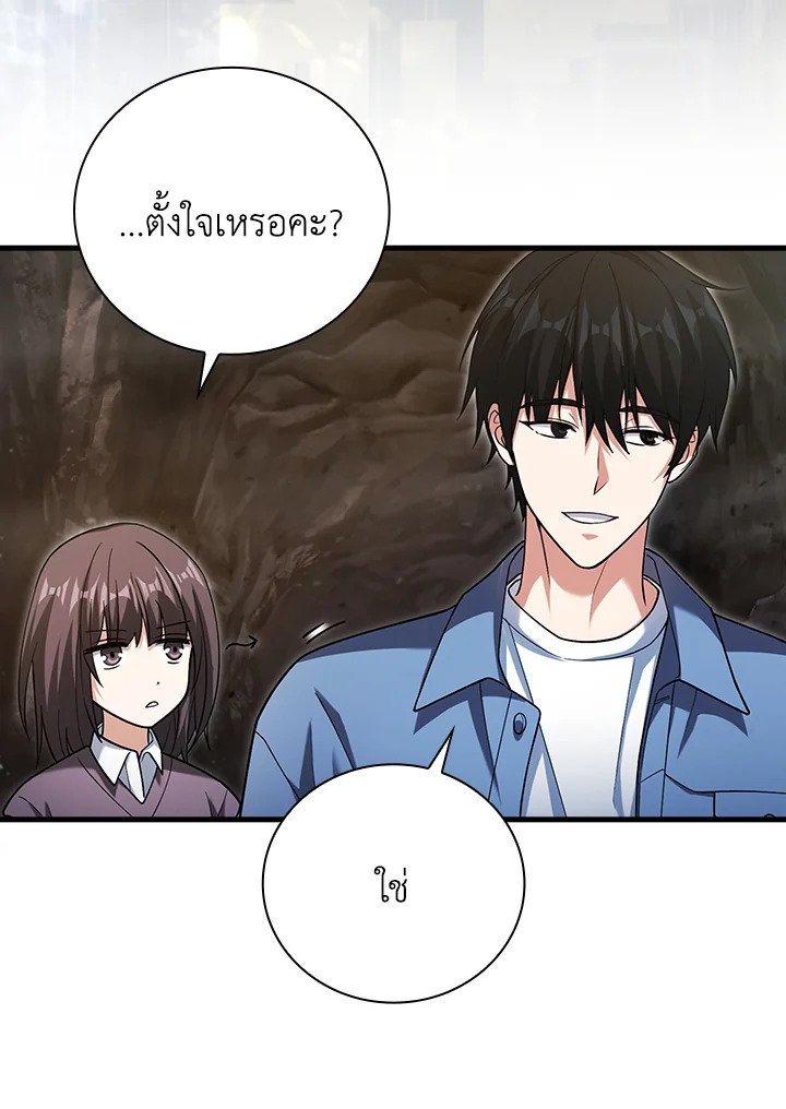 Max Talent Player ตอนที่ 17 34