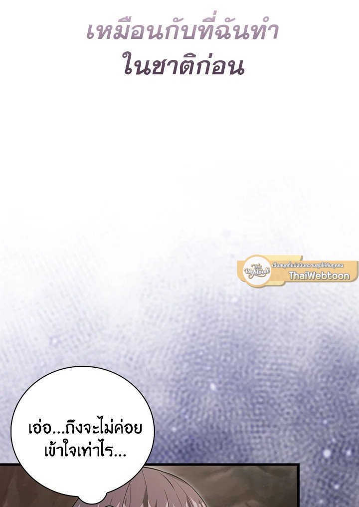 Max Talent Player ตอนที่ 17 37