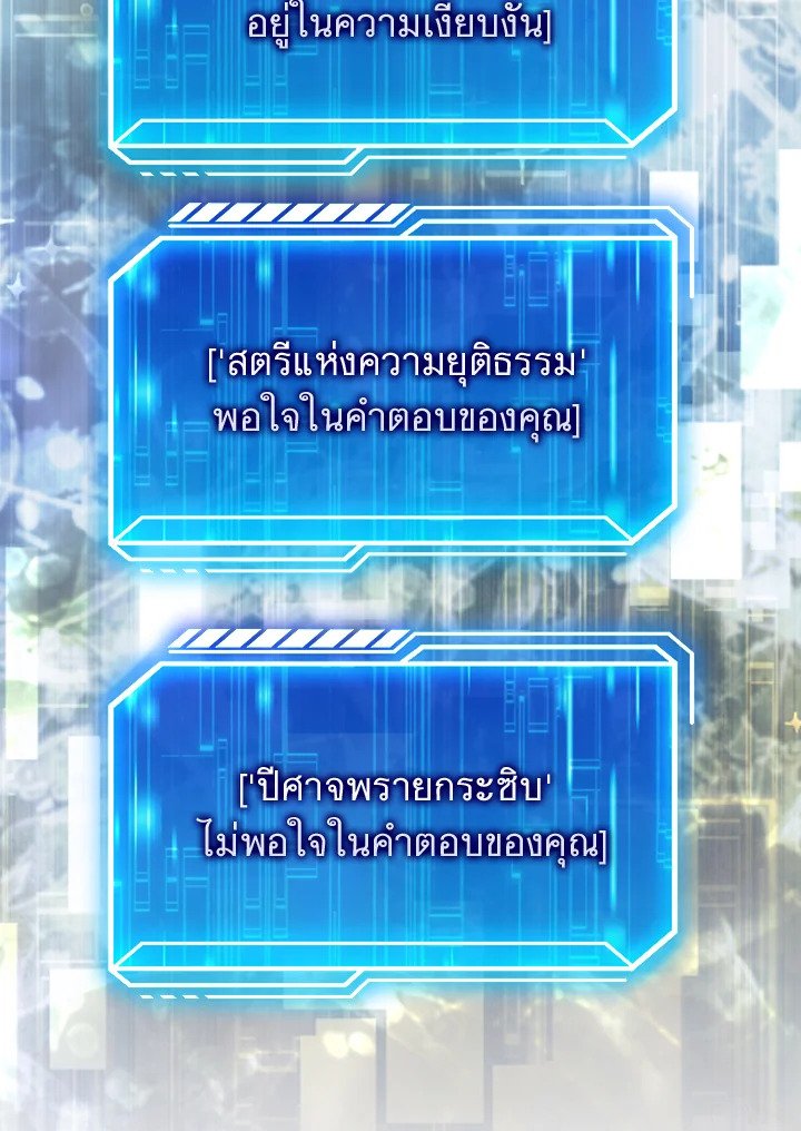 Max Talent Player ตอนที่ 17 33