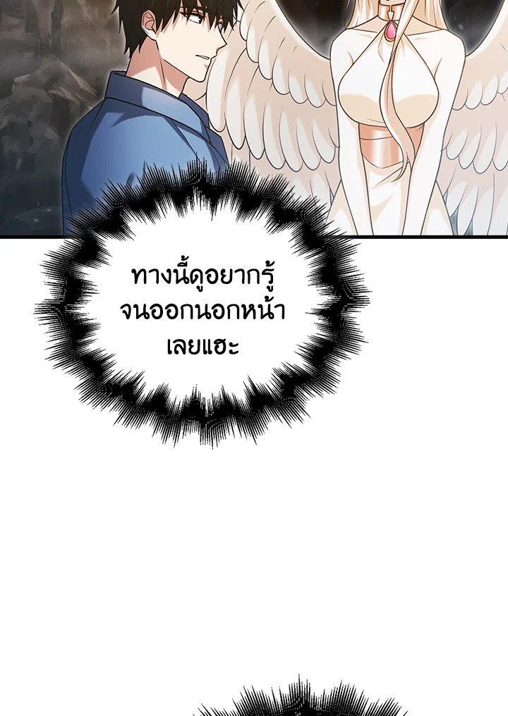 Max Talent Player ตอนที่ 17 30