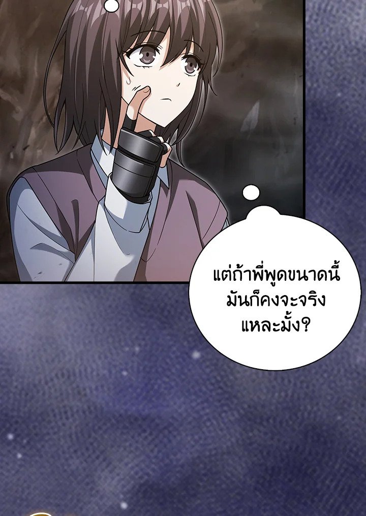 Max Talent Player ตอนที่ 17 38