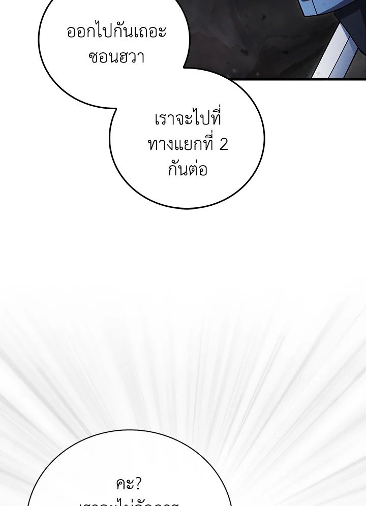Max Talent Player ตอนที่ 17 46