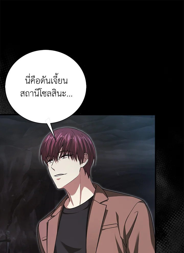 Max Talent Player ตอนที่ 17 56