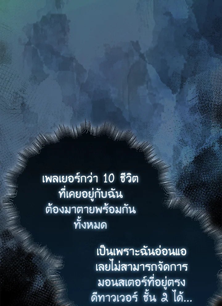 Max Talent Player ตอนที่ 17 61