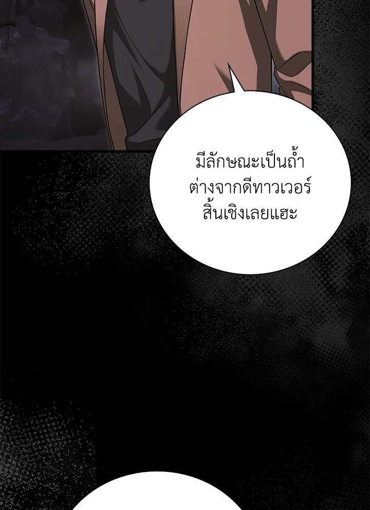 Max Talent Player ตอนที่ 17 57