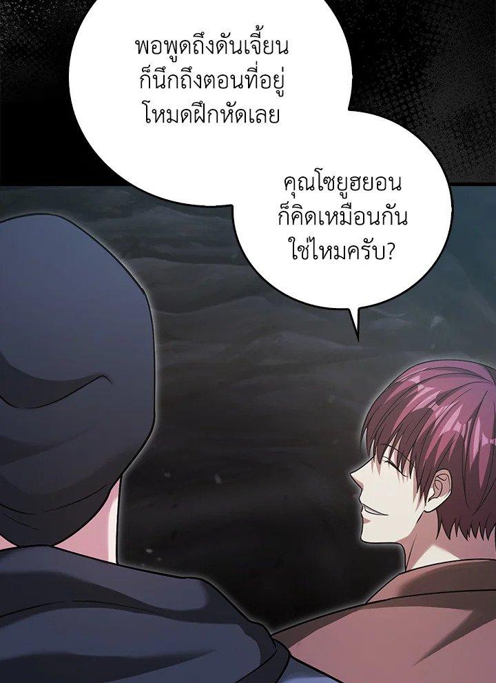 Max Talent Player ตอนที่ 17 58