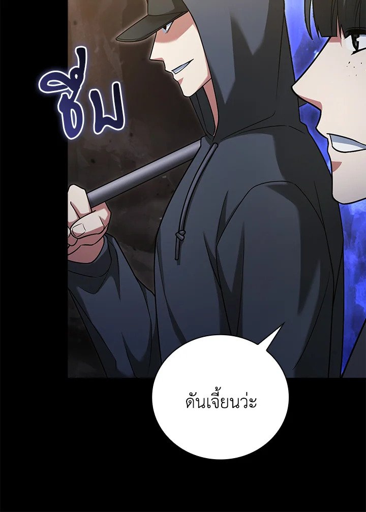 Max Talent Player ตอนที่ 17 55