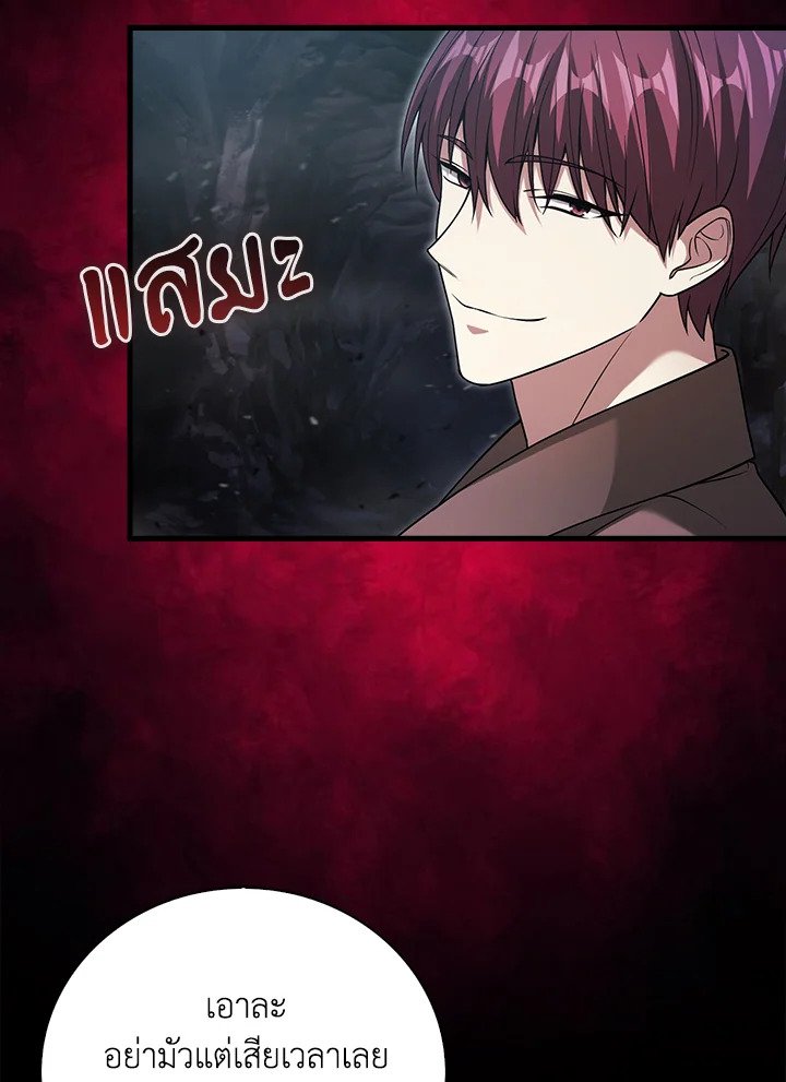 Max Talent Player ตอนที่ 17 64