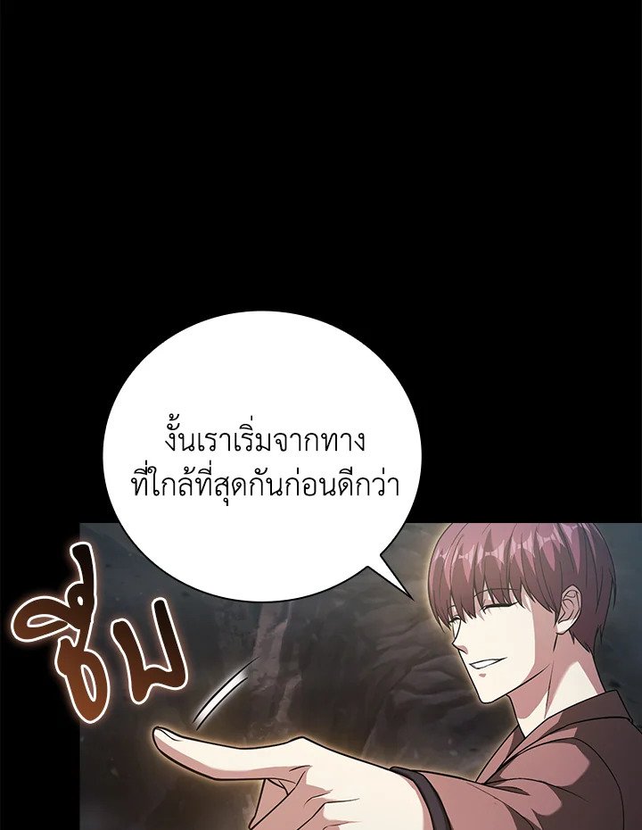 Max Talent Player ตอนที่ 17 74