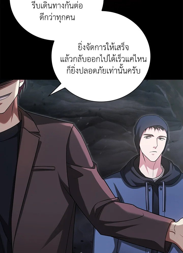 Max Talent Player ตอนที่ 17 65