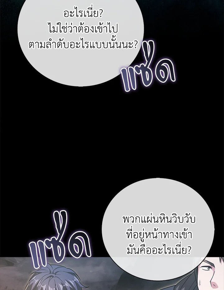 Max Talent Player ตอนที่ 17 72