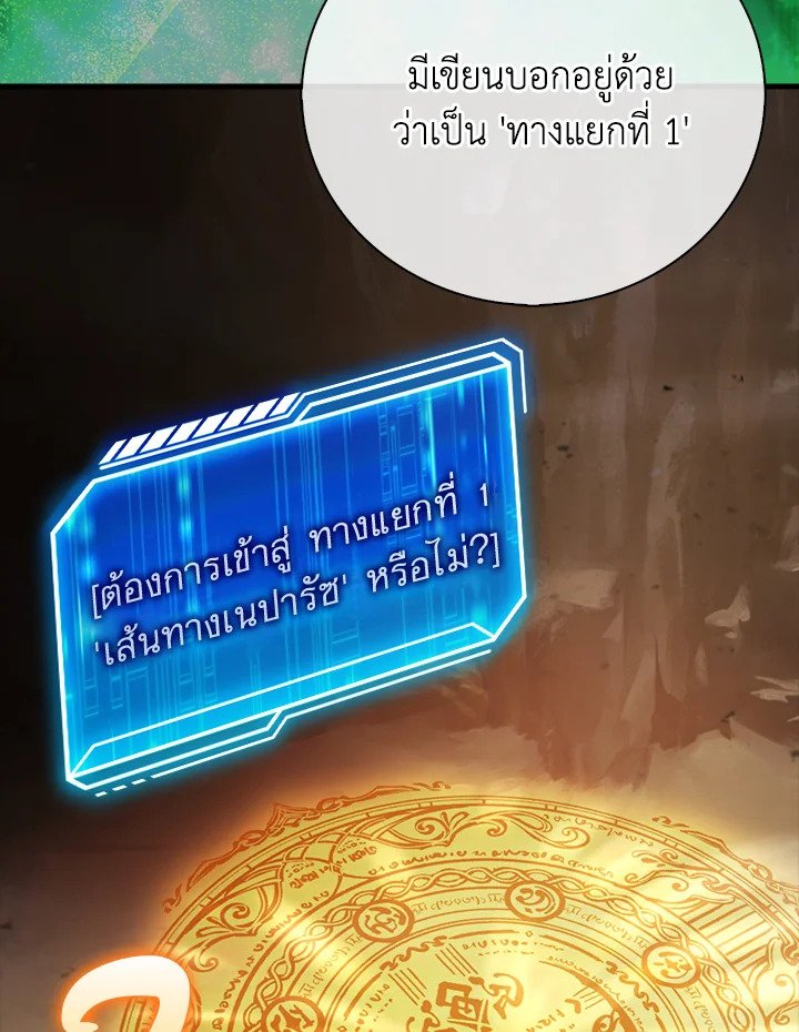 Max Talent Player ตอนที่ 17 76