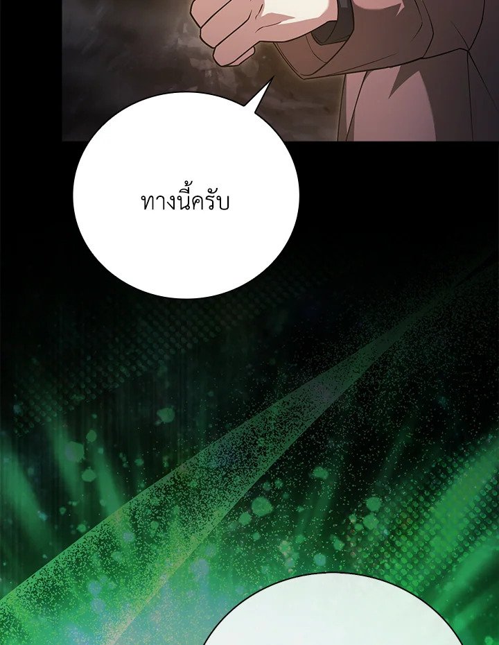 Max Talent Player ตอนที่ 17 75